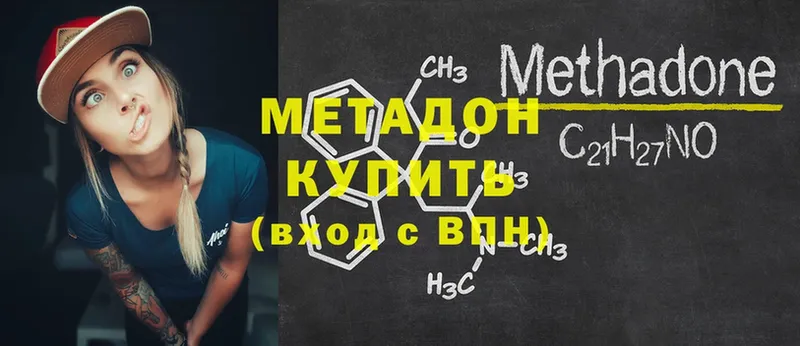 мега ссылка  Гулькевичи  Метадон мёд 